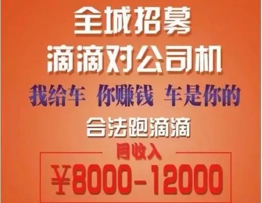 高唐b2司机最新招聘,高唐B2司机最新招聘启事