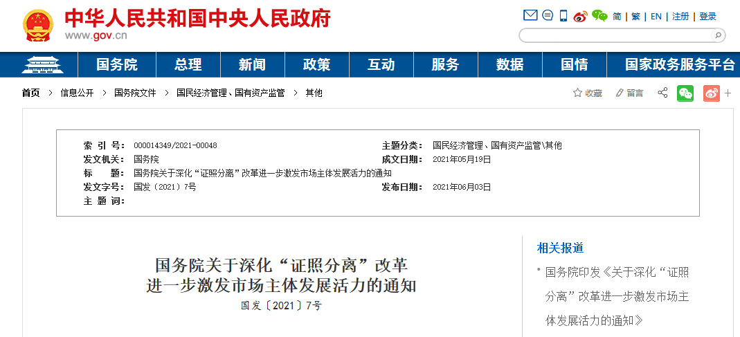 回美证使用最新政策,关于回美证使用最新政策的深度解读