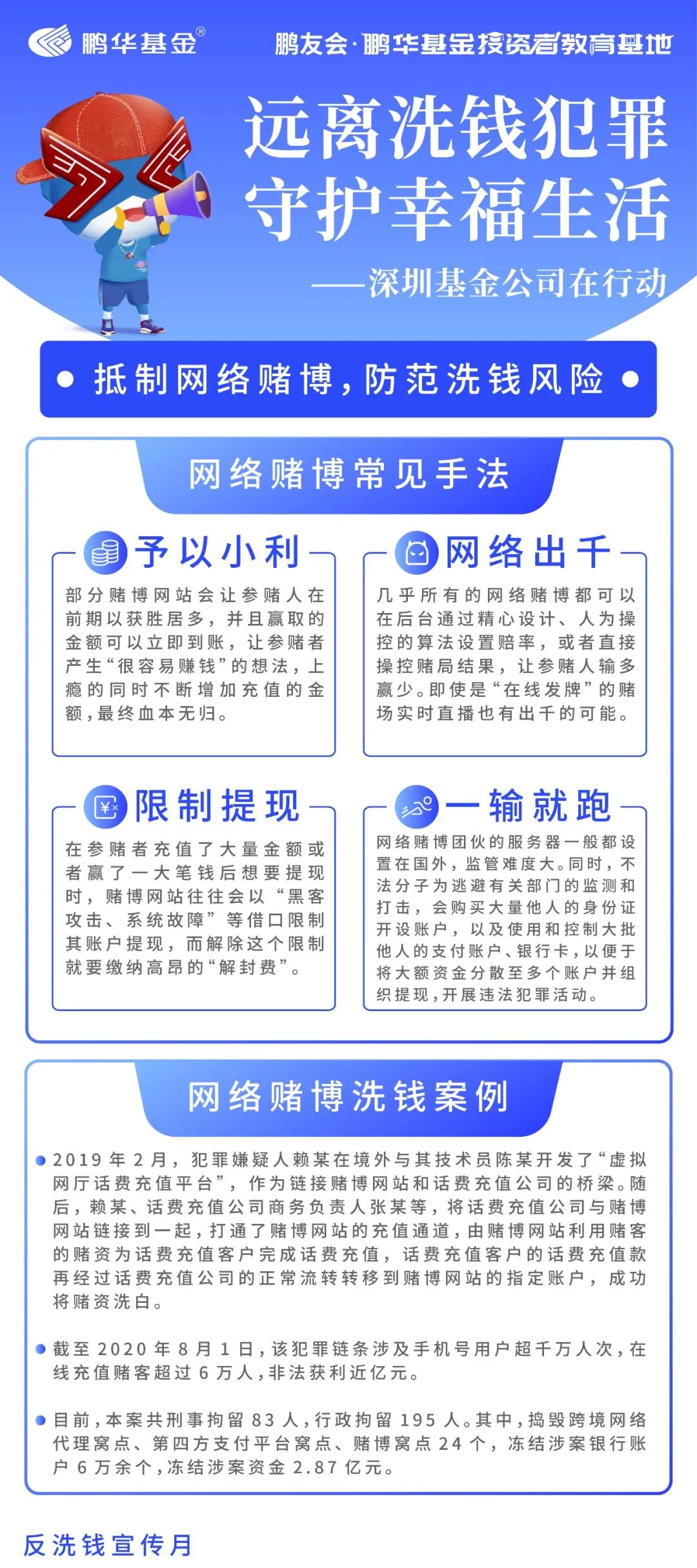 今晚澳门三肖三码开一码,警惕网络赌博风险，今晚澳门三肖三码开一码背后的真相