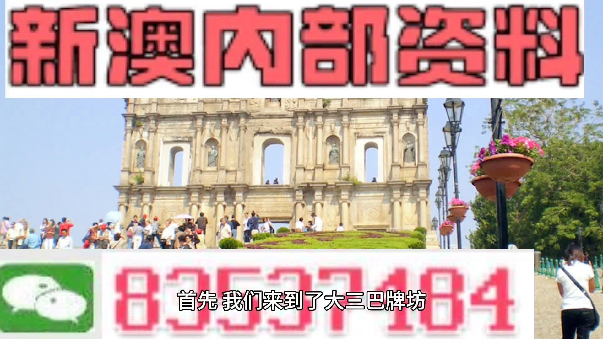 新澳今天最新资料2024,新澳2024年最新资料概览