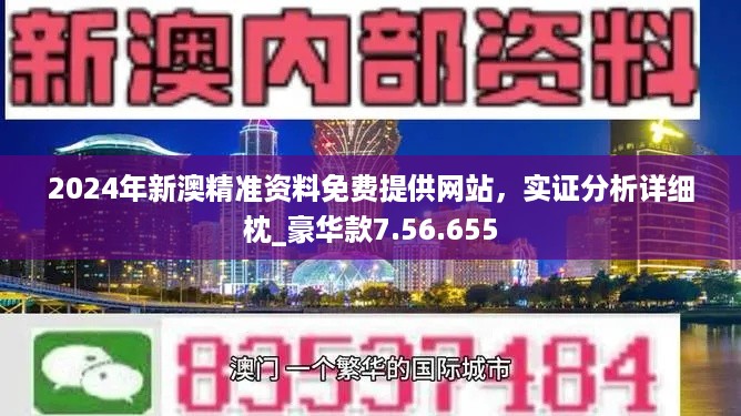 2024新澳今晚开奖号码139,关于新澳今晚开奖号码的探讨与预测——以关键词2024新澳今晚开奖号码139为中心