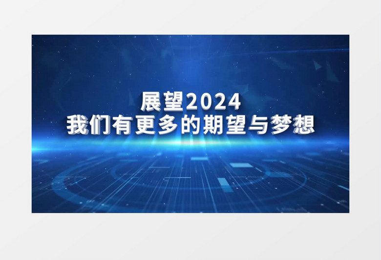 2024年正版资料免费大全视频,迎接未来，共享知识——2024正版资料免费大全视频时代来临