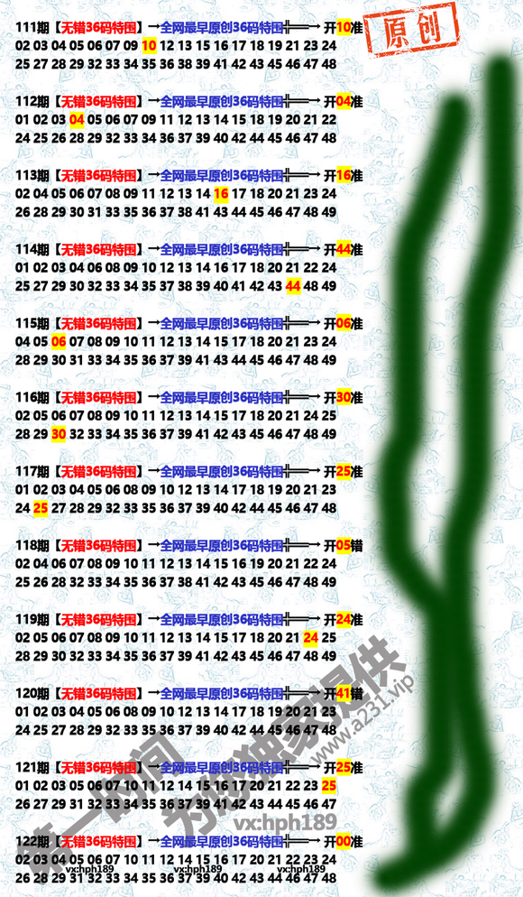 2025年1月17日 第39页