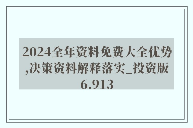 2025年1月18日 第23页