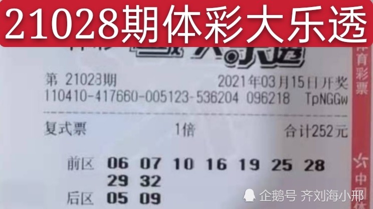 2025新澳今晚开奖号码139,探索未来幸运之门，关于新澳彩票开奖号码的探讨与预测