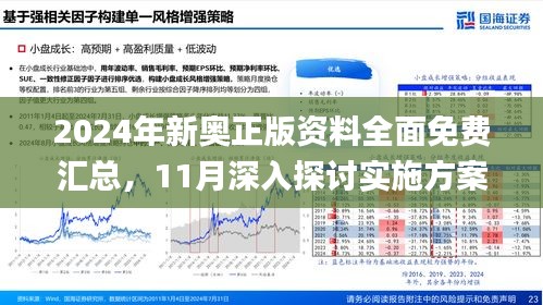 2025年1月24日 第8页