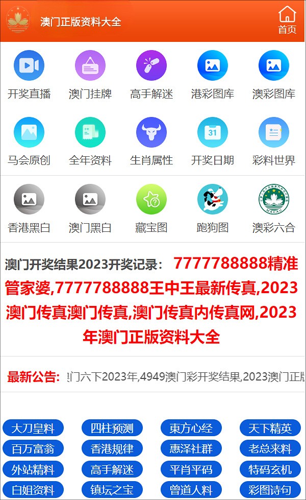 2O24管家婆一码一肖资料,探索未来，揭秘管家婆一码一肖资料在预测领域的新趋势